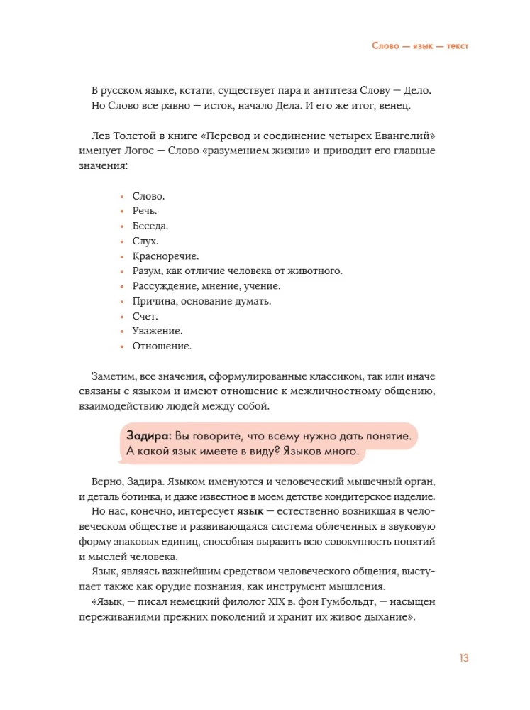 Communicate It! How Mass Media Works with Us, and We Work with It